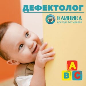 дефектолог в Петропавловске